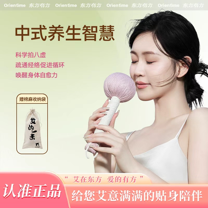 东方有方艾草锤天然纯手工中医健康养生拍八虚艾灸敲打按摩背肩颈