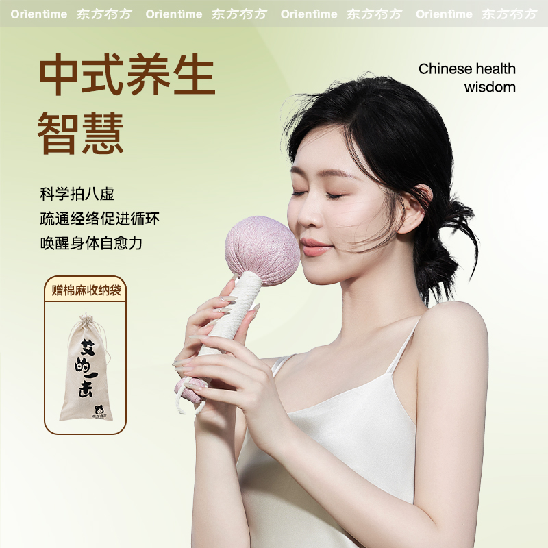 东方有方艾草锤天然纯手工中医健康养生拍八虚艾灸敲打按摩背肩颈