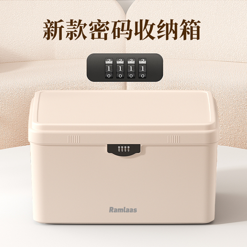 家用密码锁大容量储物收纳箱