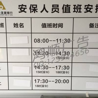极速白板内容定制人员去向t牌表动态一览表工作计划表外出记事牌