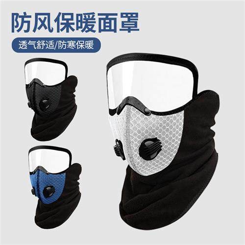 极速保暖防风骑行面罩带呼吸阀防寒头套冬季带R防雾镜片护颈户外