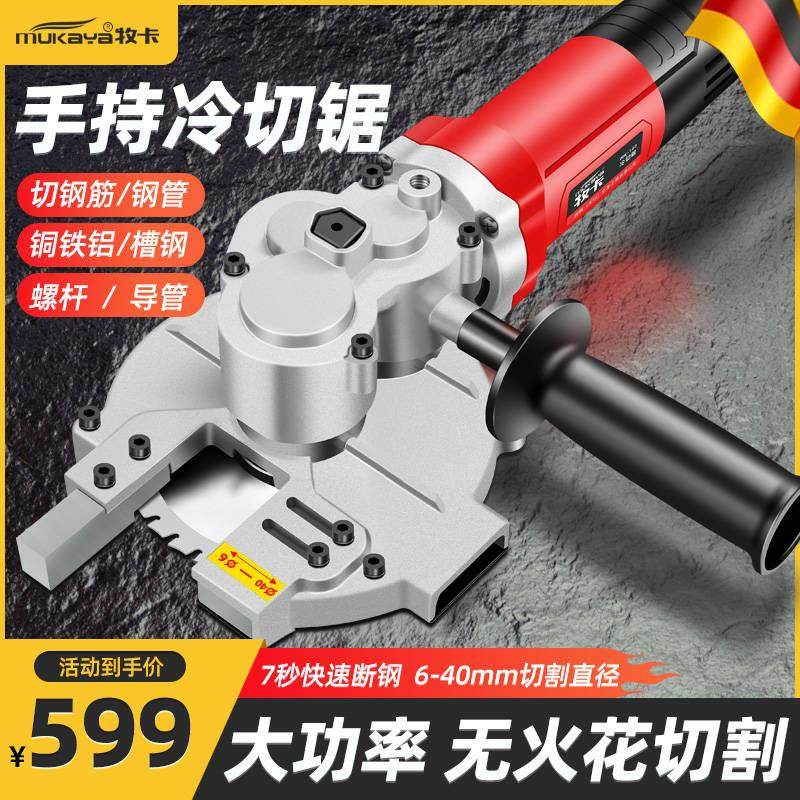 极速手持冷切锯钢筋切割机大功率方管螺纹钢工业级U可携式电动冷,橡塑材料及制品,亚克力管/有机玻璃管,淘宝优惠券,粉丝福利购,淘宝优惠卷