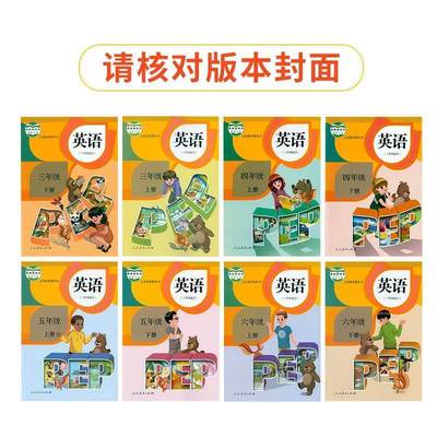 速发小学英语单词汇总表外研版一起点小学生一年级二三四五六年级