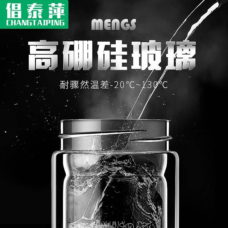 极速玻璃杯水f杯男士个人茶水分离泡茶杯双层隔热鹅蛋杯大容量家