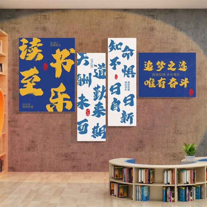 极速图读书角布置绘本馆环创装饰班级文化K墙贴面幼儿园阅览区教,家居饰品,文化墙贴,淘宝优惠券,粉丝福利购,淘宝优惠卷