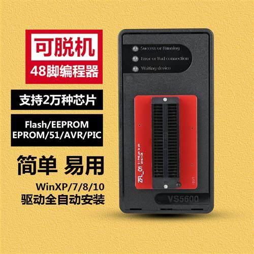 极速VS5600通用程式设q计器读写flash单晶片bios芯片烧写器48脚脱