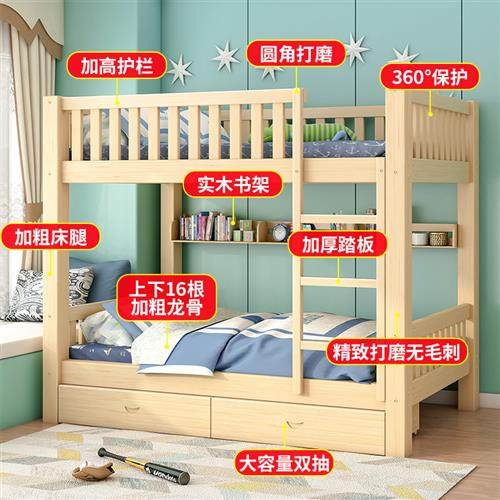 极速墨绩 全实木床上下床成年大人母子两层L高低床上下铺木床 【,摩托车/装备/配件,摩托车遮阳伞,淘宝优惠券,粉丝福利购,淘宝优惠卷