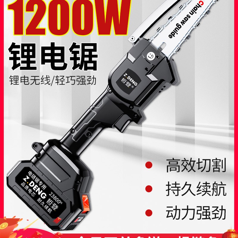 极速6寸家用电锯小型手持电动充电木工伐木锯柴锂.电充电链锯