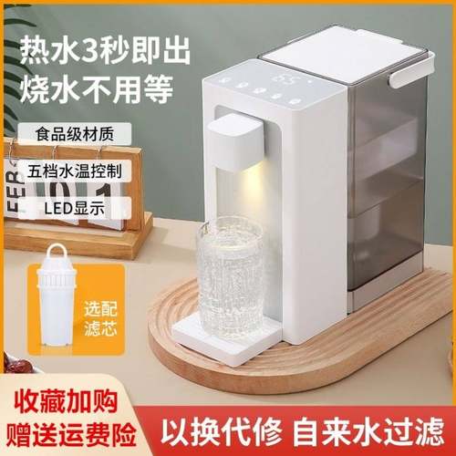 极速新款瞬热式饮水机桌面开水机台式小J型净水器速热饮水器家用
