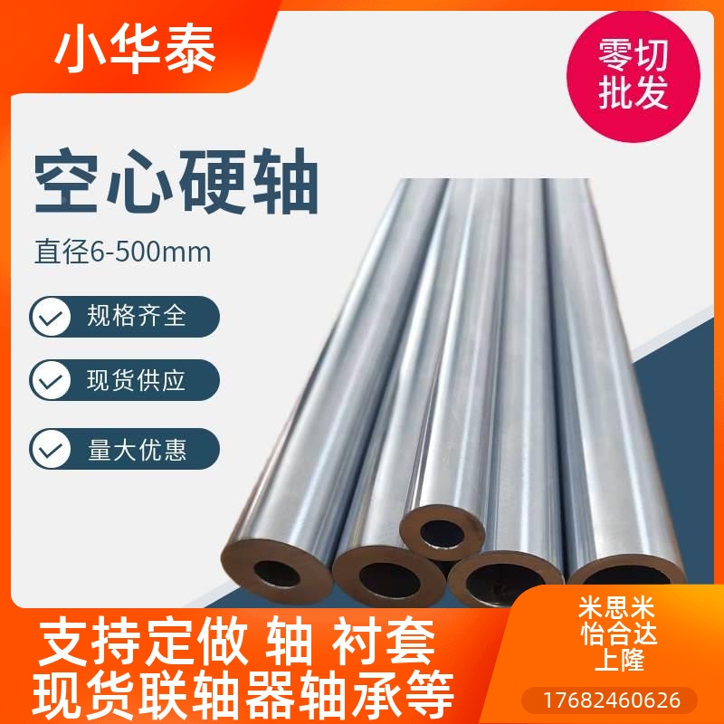 极速直 线镀铬空心光轴硬轴导轨轴圆棒10承 12G4 15 17026 18 20
