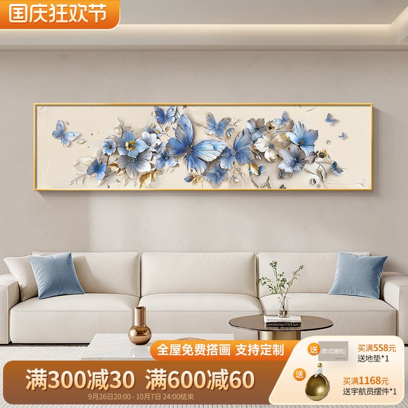 现代简约主卧室床头装饰画蝴蝶花C卉房间背景墙挂画高级感横版壁图片