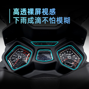极速适用三阳九妹Z300TPU仪表膜摩托车L划痕自修复配件改装 贴膜贴