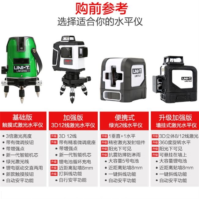 极速品绿光水平仪红外线高t精度激光强光细线自动调平绿外线五线