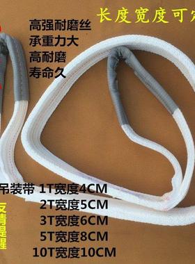 极速产扁平白色吊装m带起重帆布带双扣吊车吊带推车绳235吨10 110