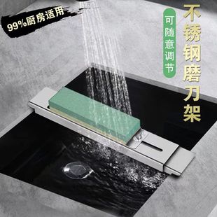 极速新款不锈钢磨刀架水槽家用磨石支架油石底座S可调防滑固定磨