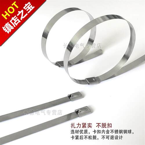 新品12*8f00mm自锁式不锈钢扎新款带304金属扎带电缆船用100