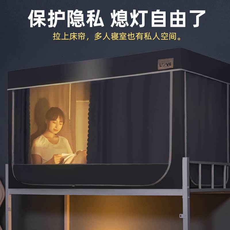 极速大学生宿舍床帘蚊帐一体式遮光布全包上下铺通用Y寝室住校上