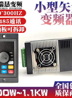 极速台力US简易微小型变频器单进三出220V 200W4K00W750W0.75KW48