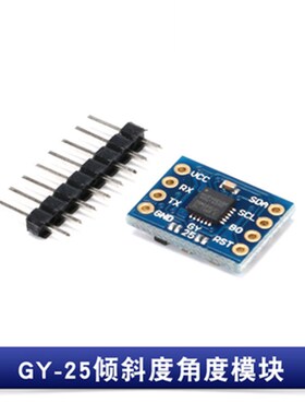极速新版 MPU6050陀螺仪加速度角度倾斜度感测器ILIC/GY-25Z /GY2