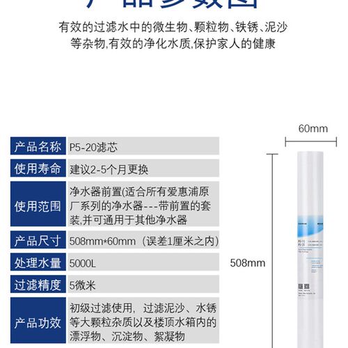 新品爱惠浦净水器MC2 m通u用20寸pp棉 熔喷滤芯前置过滤棉P5-20