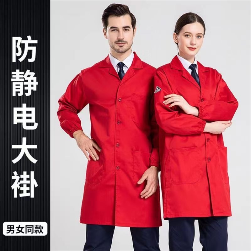极速防静电大褂全k棉纯色工作服男女车间长版化学防护衣化工油气