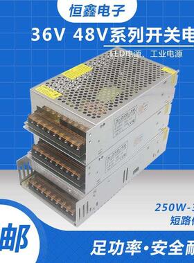 极速220c伏转36V48V开关电源5A6A7.5A10A自动化电机直流变压器350