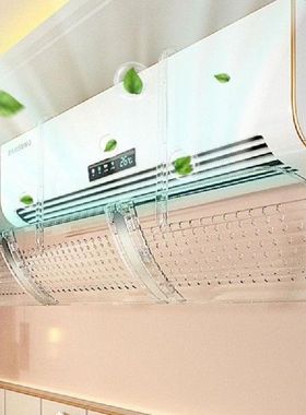极速Anti-direct Blowing Air Conditioner KWindshield Maternal