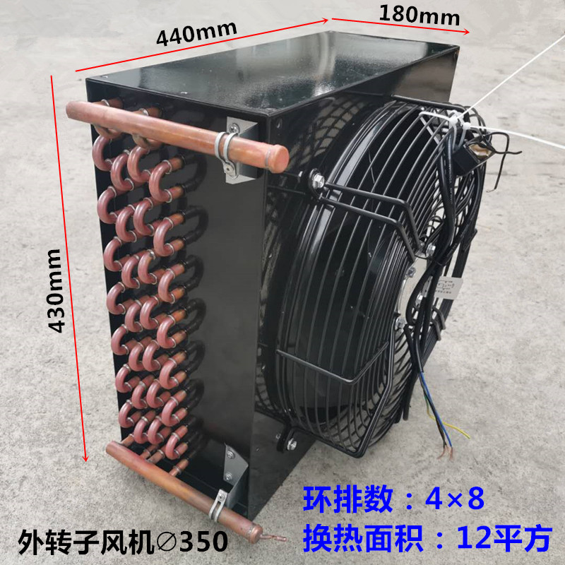 极速风冷水冷冷凝器3匹2匹1.5匹 展示柜实验冷库冰柜Y冰箱蒸发器