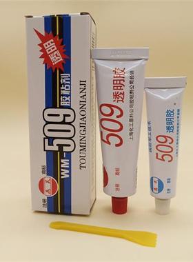 极速509透明补漏无色环保修补胶陶瓷紫J砂壶玻璃水晶黏合剂耐高温