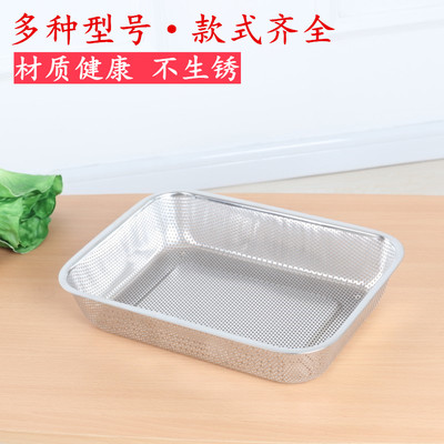 极速加厚不锈钢多用筐长方形网篮冲孔网筐沥水篮洗菜漏.盆密孔漏