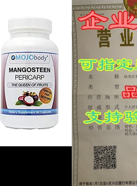 极速MOJObody Mangosteen Pericarp CaFpsules 2PK, 1500mg per S