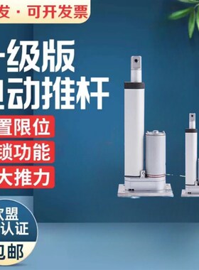极速平底座直流电动推杆工业级12AV24V大推力往复电机伸缩杆升降