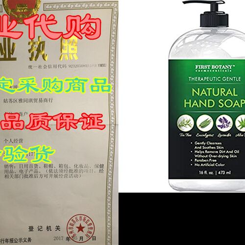 极速Tea Tree Ekucalyptus Lavender Hand Soap & Aloe Vera So