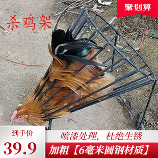 极速杀鸡鸭神器杀鸡架手提轻w便耐用宰鸡过节特厚粗杀鸭固定架子