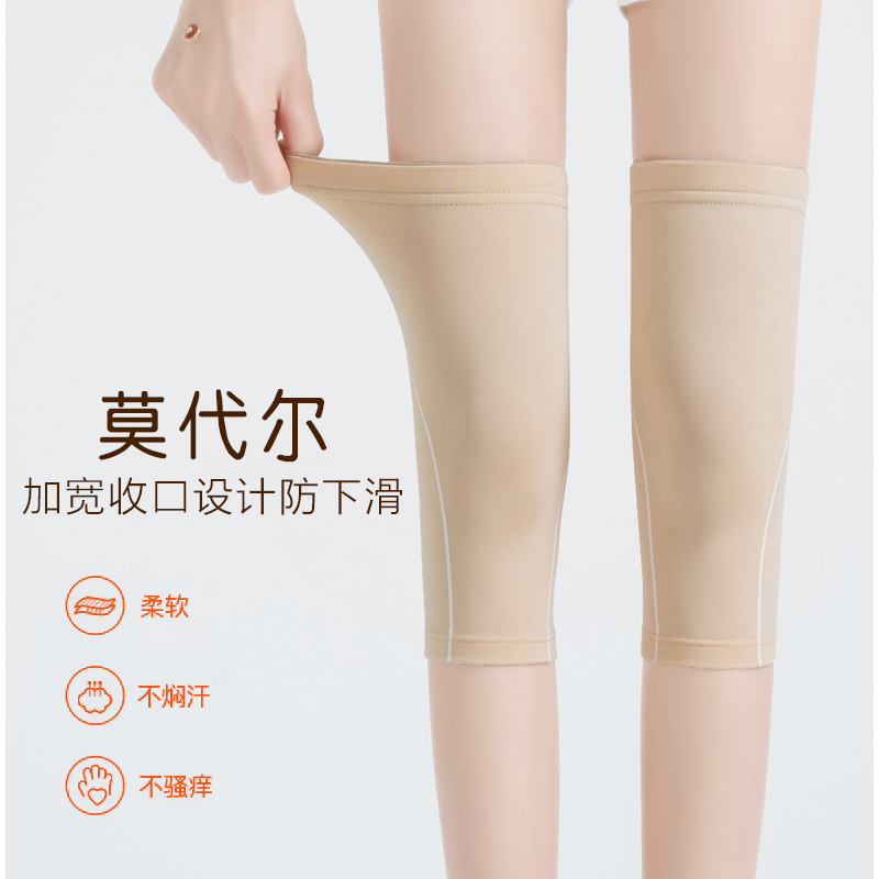 速发莫代尔护膝夏季薄款保暖老寒腿空调护膝关节女士防寒长短款男