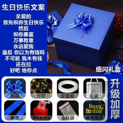 新品生日礼盒网红款惊喜盒子送闺蜜D女孩好看的多层空包装盒情人