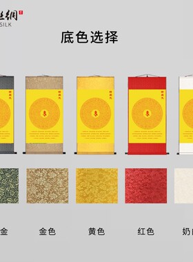 极速佛楞严咒咒轮悉昙梵文卷轴挂画大佛顶首楞严R神咒经文横幅丝