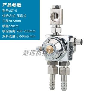极速空气雾化防滴漏ST 5脱模U剂吸塑机压铸 6波峰焊助焊剂喷头ST