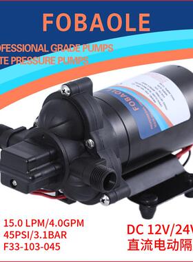 极速12V房车游艇增压生活供水24VD高压隔膜清洗泵自吸淡水泵15升