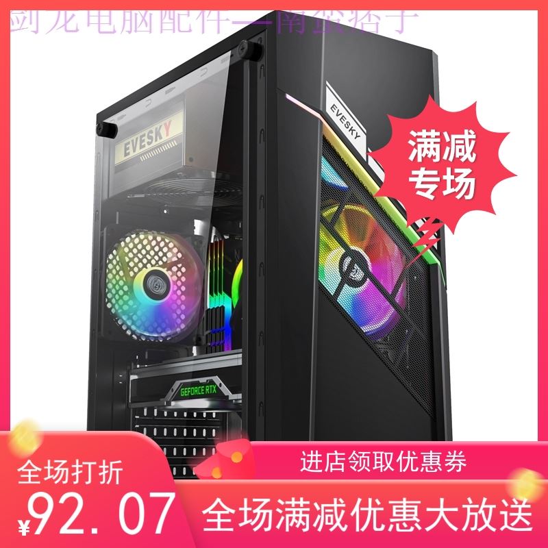极速。新品凌至侧台透电脑机箱 式机个性铁网网咖水冷.游戏电竞机