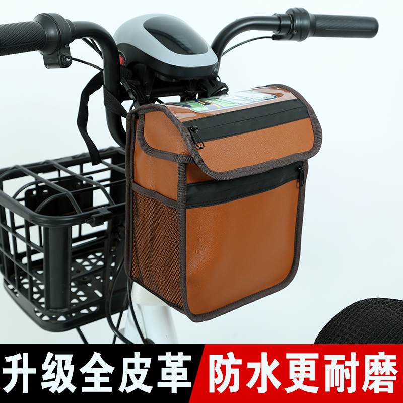极速全皮革电动j车挂包前置储物兜防水收纳袋子自行车电动车骑行