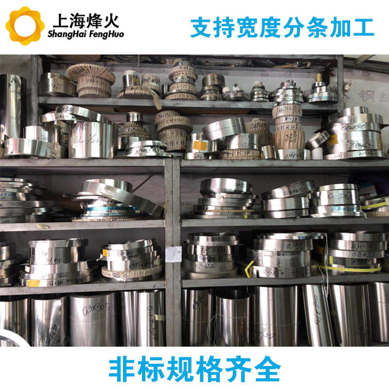 极速304不锈钢带 薄钢板 316不锈钢皮 B薄钢片0.05 0.1mm 0.15 0.