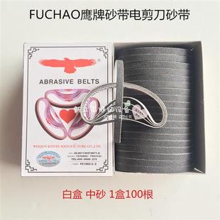 极速砂带磨刀砂带电m剪刀磨刀砂带电裁刀10寸服装裁布机砂带缝纫