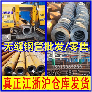 新品无缝钢管16mn45号A3精密Q355H大小口径碳钢厚薄壁铁管空心圆
