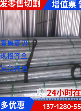 极速铝合金2A50铝板2A7p0铝棒2A80铝排2219铝管2024硬铝2A13铝合