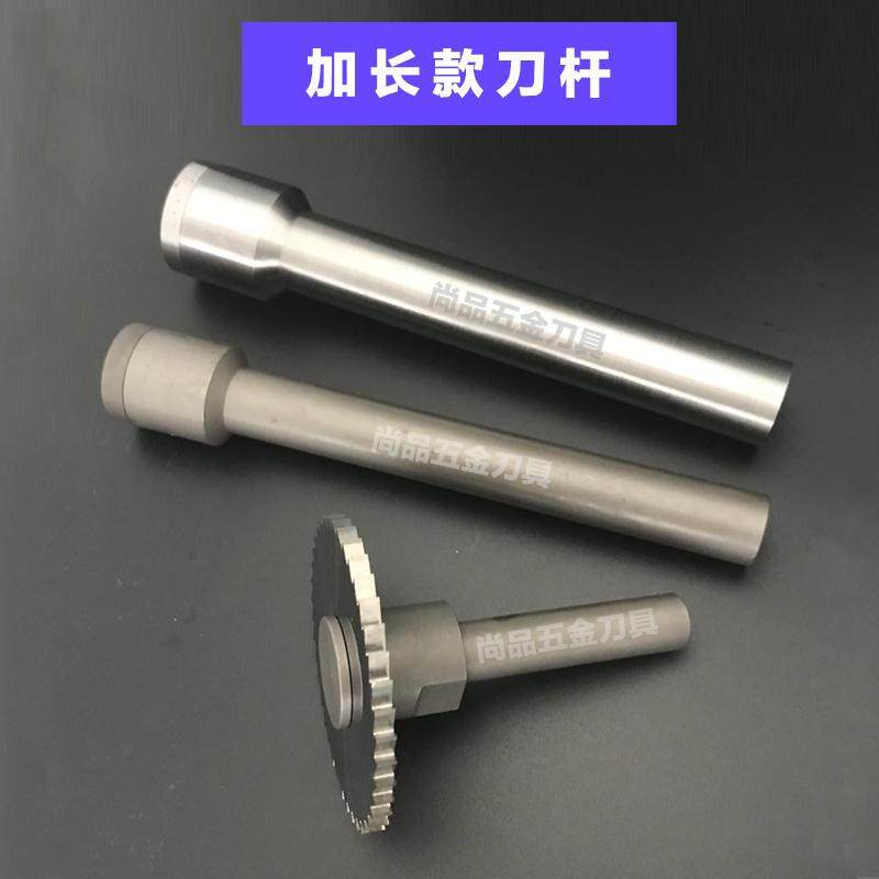 极速钨钢锯片刀杆走心p机锯片铣刀刀杆合金锯片切口铣刀刀柄连接,橡塑材料及制品,亚克力管/有机玻璃管,淘宝优惠券,粉丝福利购,淘宝优惠卷