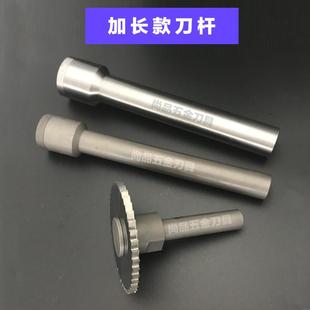 极速钨钢锯片刀杆走心p机锯片铣刀刀杆合金锯片切口铣刀刀柄连接