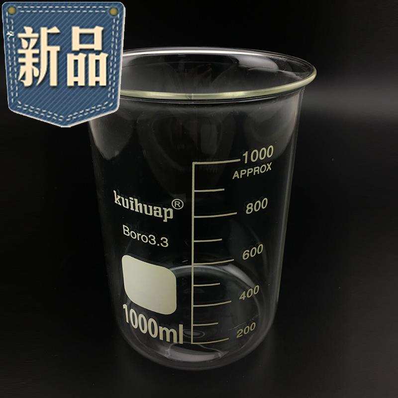 极速葵花玻璃烧杯50/100/250/50055/1000mlA级透X明刻度玻璃杯