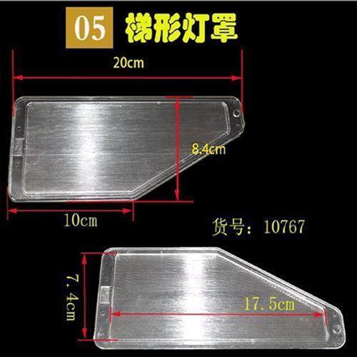 极速通用老式吸抽油烟机灯罩椭圆梯形三角K照明灯板灯盖灯片配件,厨房电器,其它厨房家电配件,淘宝优惠券,粉丝福利购,淘宝优惠卷