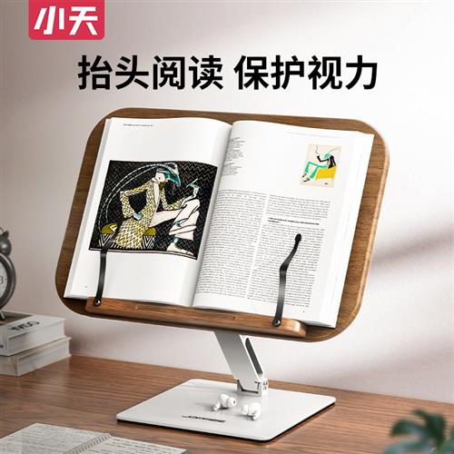 极速20a23新款小天阅读架实木看书支架学生读书书架桌面可升降伸